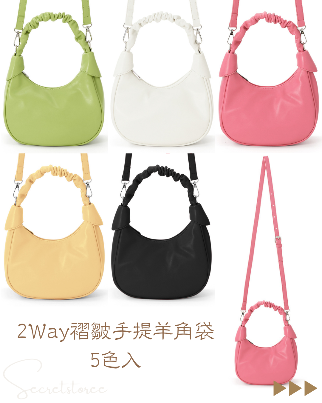 🇯🇵日本｜2Way褶皺手提羊角袋 5色入 shoulder bag 
★ 產品編號🔎 SS-gat20020