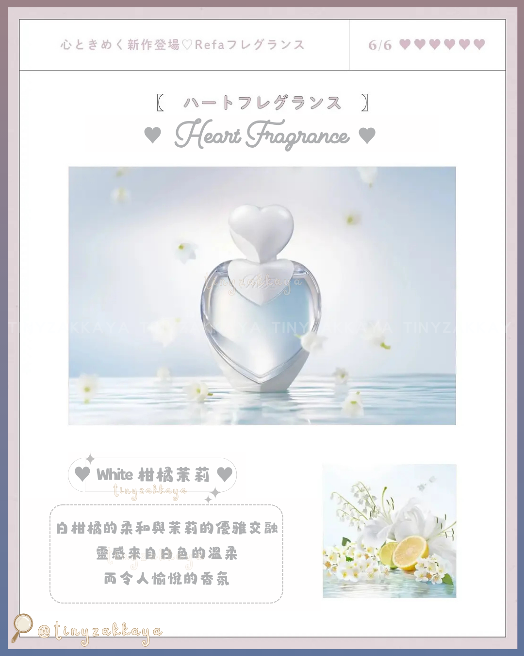 🇯🇵日本 ♥ REFA Heart Hair Fragrance 50ml
限定心型香氣護髮噴霧頭髮香水｜5隻都香！超浪漫心動之選！選擇困難症！｜
