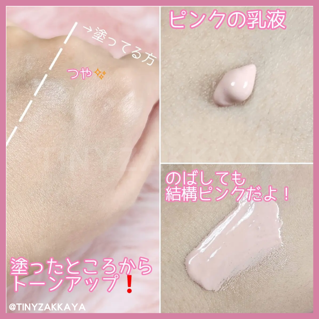 🇯🇵日本🔸2024人氣話題新品🔸
ELIXIR 調色提亮防曬妝前乳 
Day Care Revolution SPF 50+ PA++++ エリクシール シュペリエル デーケアレボリューション　トーンアップ