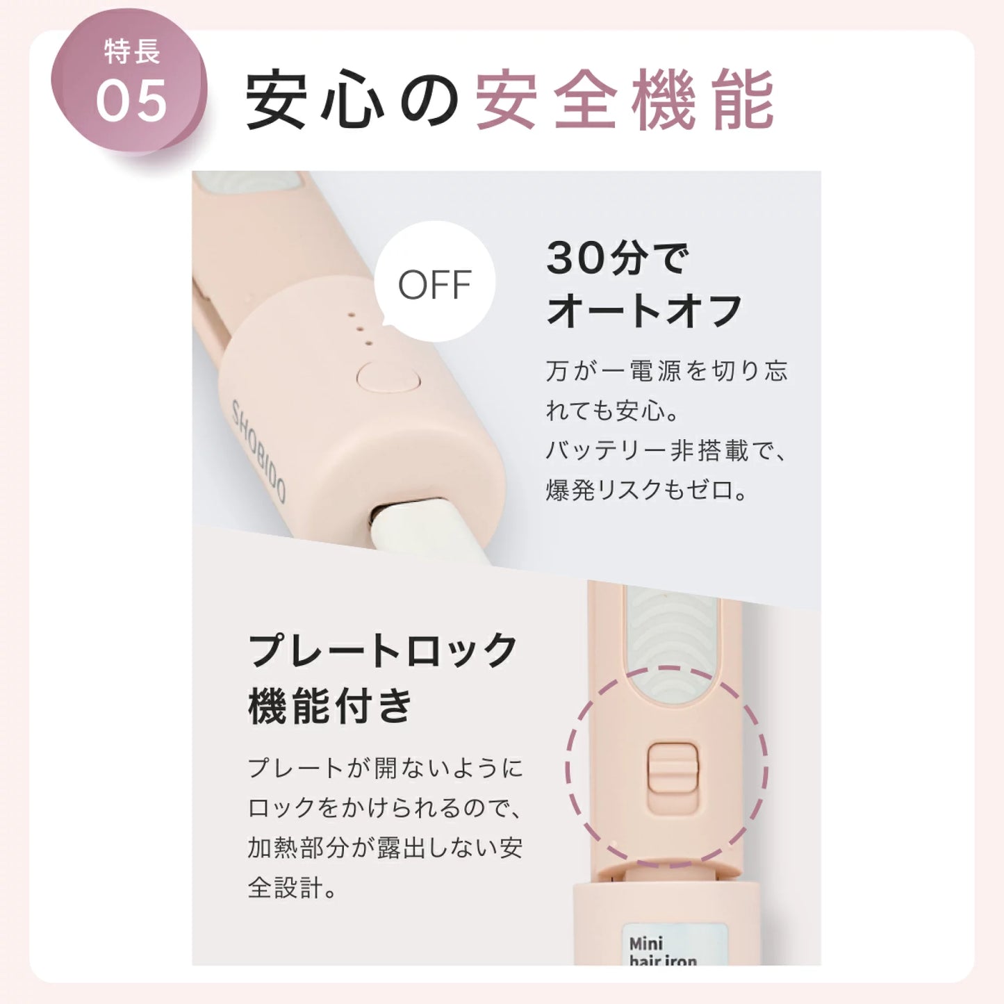 🇯🇵日本 ♥ SHOBIDO Mini Hair Iron
粧美堂迷你劉海捲髮棒50g（USB供電）\ 比雞蛋輕 ♡ 30分鐘斷電的陶瓷迷你瀏海夾 /