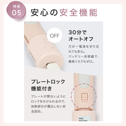 🇯🇵日本 ♥ SHOBIDO Mini Hair Iron
粧美堂迷你劉海捲髮棒50g（USB供電）\ 比雞蛋輕 ♡ 30分鐘斷電的陶瓷迷你瀏海夾 /