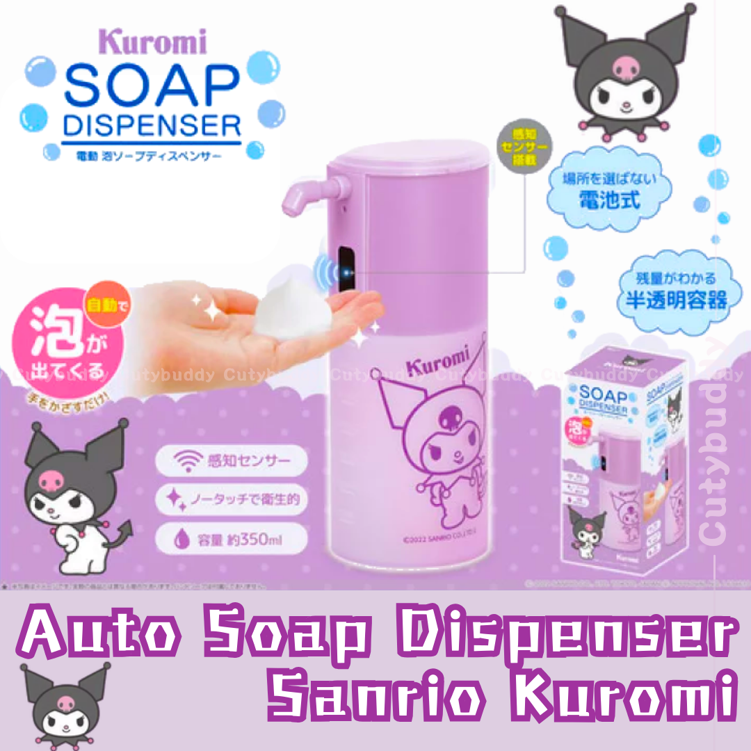 🇯🇵日本 SANRIO Kuromi Auto Soap Dispenser
自動泡泡給皂機