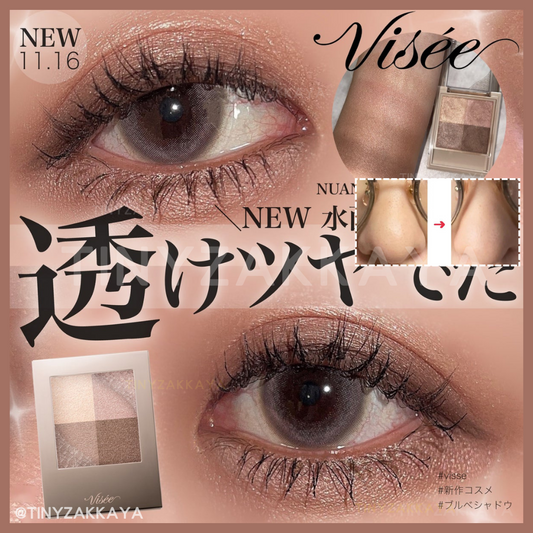 🇯🇵日本｜優雅透光感X清透感色調｜KOSE VISEE 澄露光漾眼彩Nuance Dewy Creator ヴィセ ニュアンス デューイ クリエイター