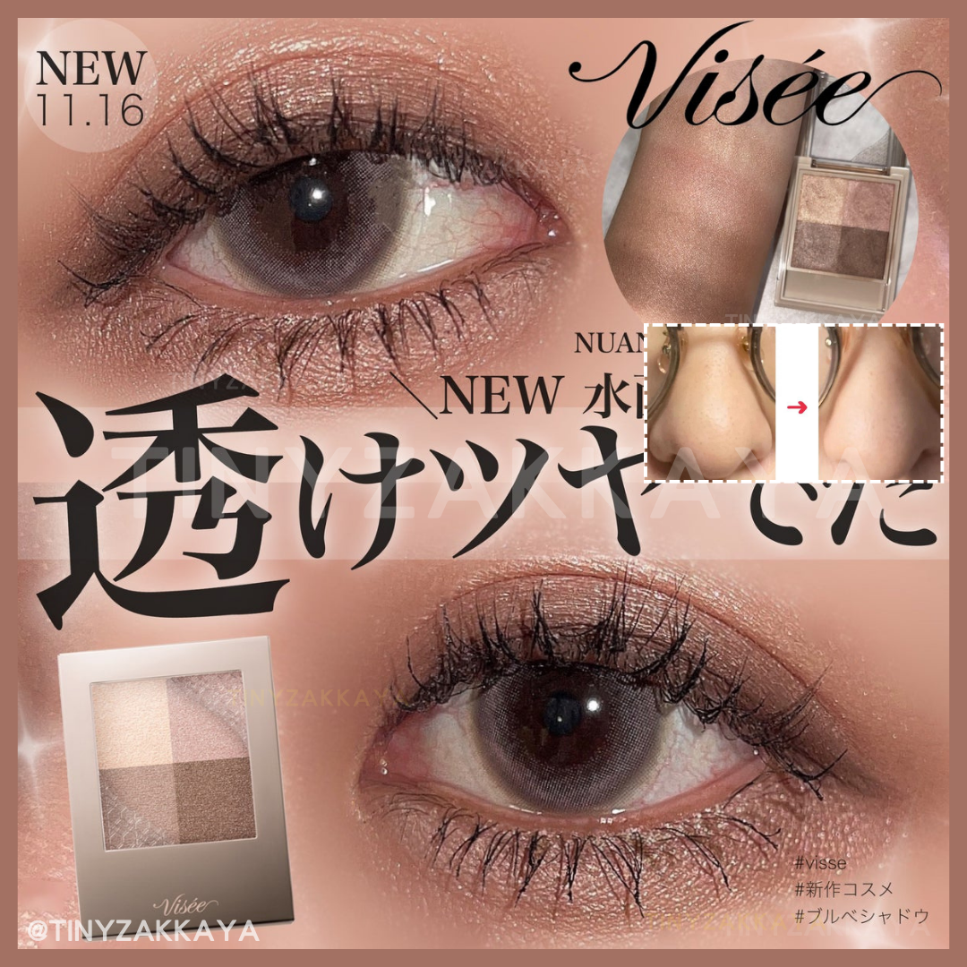 🇯🇵Japanese KOSE VISEE Nuance Dewy Creator｜Elegant translucency
