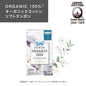 🇯🇵日本 UNICHARM 嬌聯 蘇菲Sofy 100%有機純棉表層導管式衛生棉條一般型 Unicharm Sofy Soft Tampon 100% Organic Cotton Regular 8Pk ソフィ ソフトタンポンオ−ガニック100％ R8個