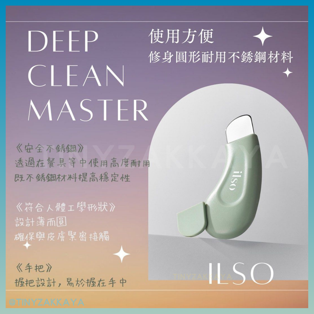 🇰🇷Korea ILSO Deep Clean Master｜Apply and then scrape, blackhead-eliminating, out-of-stock | Stainless steel blackhead scraper