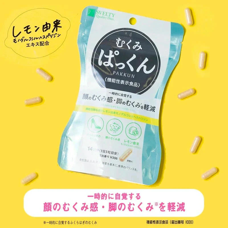 日本🇯🇵｜V面瘦腿最快於12小時內見效｜SVELTY PAKKUN V面小顏美腿丸