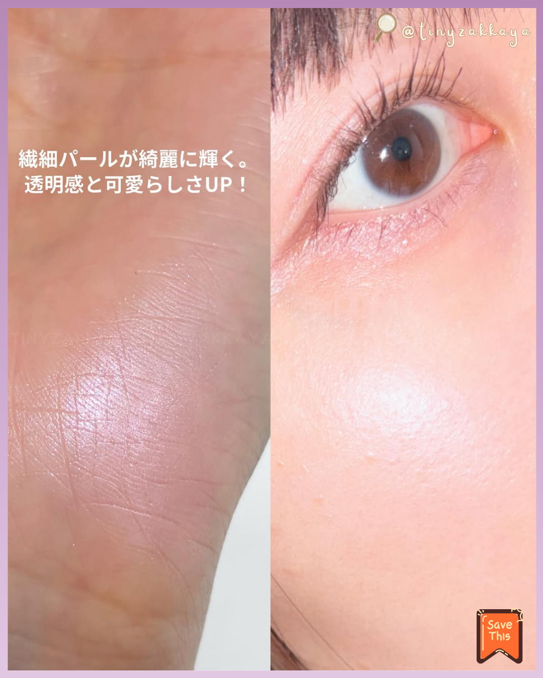 🇯🇵日本 ♥ CANMAKE Moon Glow Highlighter 月光高光粉 # 03 月光紫 \ 強調肌膚自然立體感，宛如擁有天生透亮光澤肌 ‪/ キャンメイク　ムーングロウハイライター