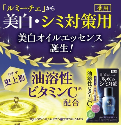 🇯🇵Japan UTENA LUMICE Lumice Whitening Oil Serum High concentration of fat-soluble vitamin C whitening essence | Effectively whitens skin l Easier to penetrate into the skin | UTENA Co., Ltd.
ルミーチェWhitening オイルエッセンス 30mL 