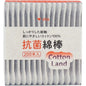 🇯🇵Japanese COTTON LAND antibacterial swabs in a paper box of 200 Cottonland environmentally friendly paper shaft double-ended cotton swabs 200 pieces コットンランド antibacterial cotton swabs paper box into 200 pieces