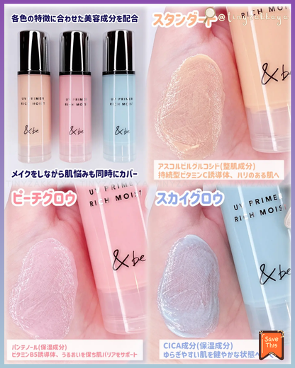 🇯🇵日本 ♥ &be UV Primer Rich Moist SPF50+PA++++ 三效合一防曬提亮高效保濕妝前隔離乳 \ 集亮膚修護、防曬和精華於一身，搽完即刻有自然水潤光澤肌 ‪/ UVプライマーリッチモイスト