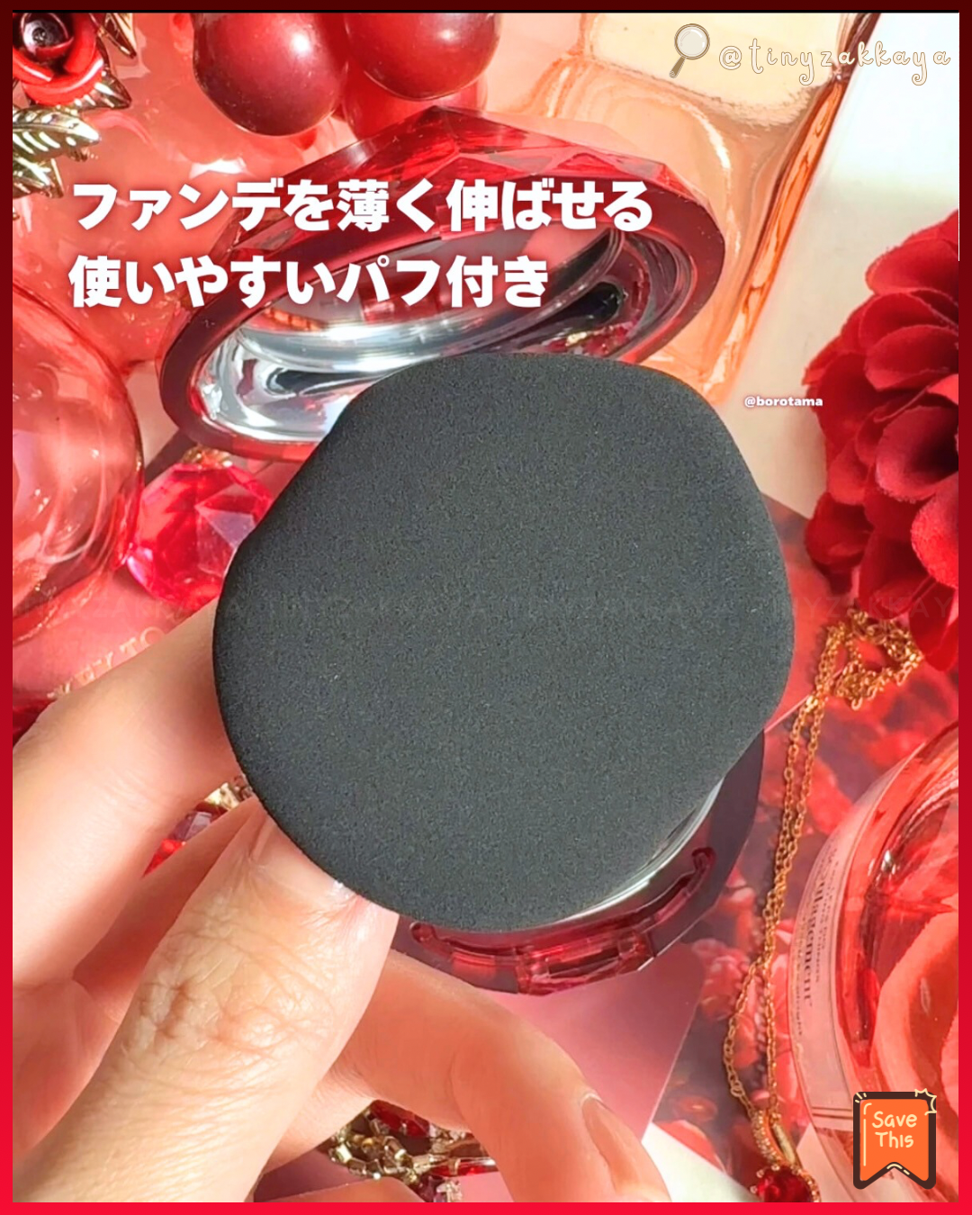 🇯🇵日本 ♥ TIRTIR Mask Fit Ruby Mesh Cushion 
持久定妝紅寶石透亮水光氣墊粉餅 SPF30PA++ \ 紅寶石外型超吸睛👀所有肌膚都有輕薄無瑕水光妝 /