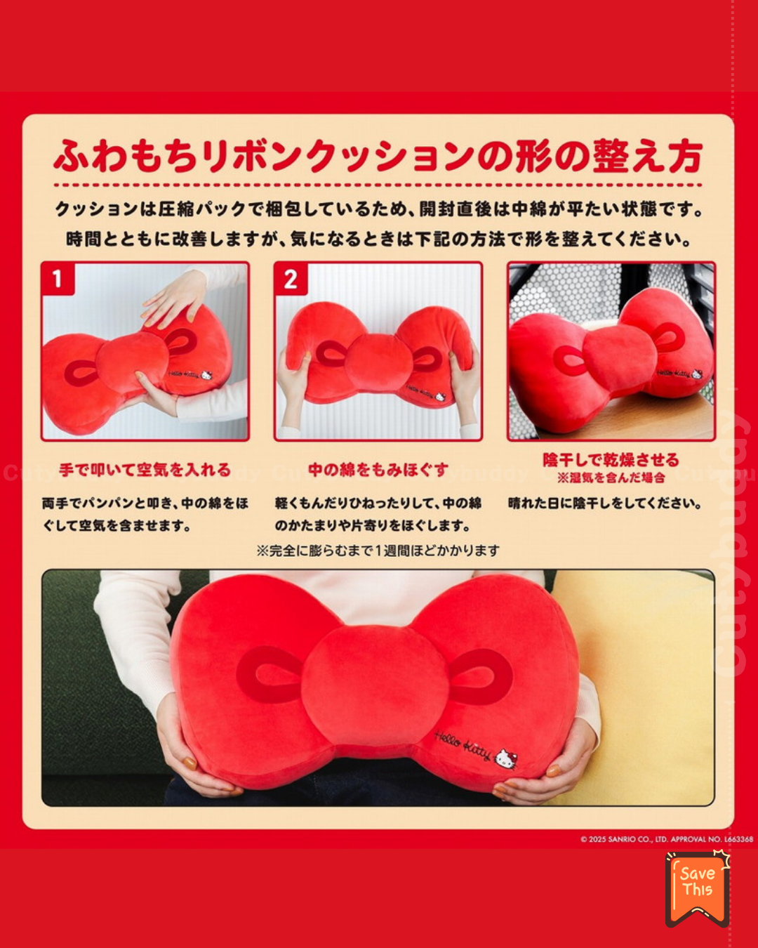 🇯🇵日本 ♡ SANRIO Hello Kitty 麻糬鬆軟感絲帶靠墊 BOOK (🆓送Hello Kitty 蝴蝶形cushion) Fluffy Ribbon Cushion Book ふわもちリボンクッションBOOK