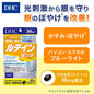 🇯🇵日本 ｜護眼、防藍光、緩解疲勞｜DHC 金盞花萃取物葉黃素 Lutein Light Protection ルテイン光對策 對抗光刺激  (30日分)