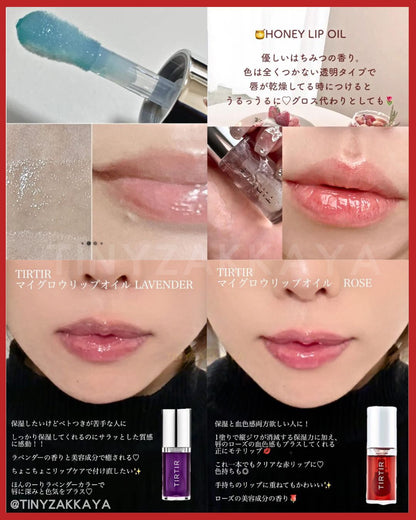 🇯🇵Japan TIRTIR My Glow Lip Oil｜Reduce lip lines and create nutritious and healthy pouty lips｜Multi-purpose highly moisturizing lip essence oil ティルティルマイグロウリップオイル