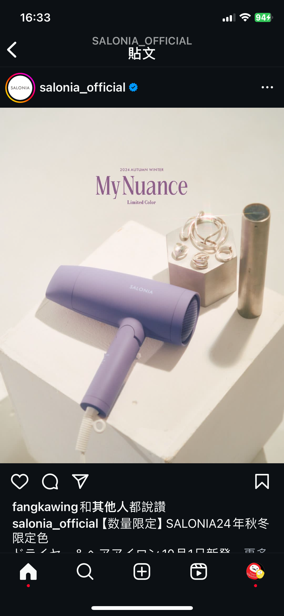 🇯🇵日本 2024秋冬限定
SALONIA My Nuance Straightener Curl 2way hair dryer 電髮棒風筒系列