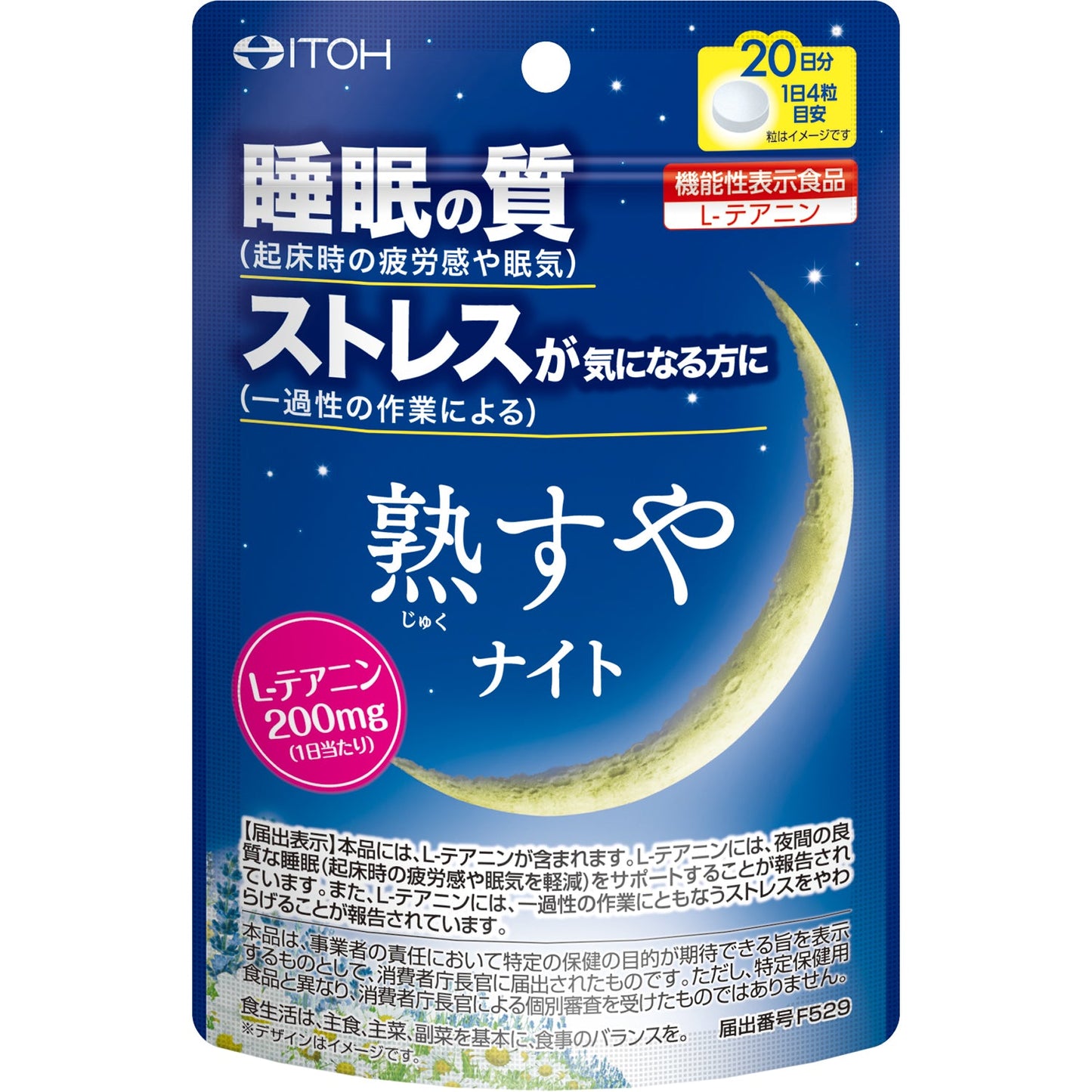 🇯🇵日本｜令你訓得香甜補充體力｜ITOH 漢方提高熟睡安睡睡眠膠囊20日分(80粒) Chinese medicine pharmaceutical ripen and night 井藤漢方熟すやナイト