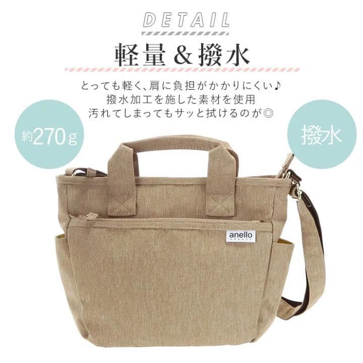 🇯🇵Japanese ANELLO 2-way Shoulder Bag ✨Product Code🔎 SS-jsguh2315zBE