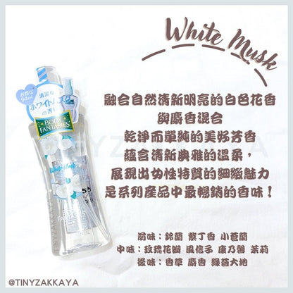 🇯🇵日本｜絕對有一隻香味啱你｜BODY FANTASIES 隨身噴霧 香水 body mist ボディファンタジー ボディスプレー