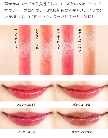 (Special offer while stocks last) $65/2 🇯🇵Japanese ROHTO The Lip Color Camel Brown SPF26 PA+++