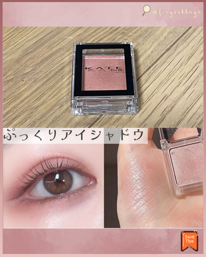 🇯🇵日本 ♥ KATE The Eye Color 凱特 眼影盤 #66 玫瑰粉 ケイト ザ アイカラー