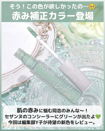 🇯🇵JAPAN ♥ CEZANNE Bright Color Concealer【20 Retouch Green】塞尚 綠色提亮遮瑕膏【20 淺綠色】＼萬眾期待的「柔和綠」💚打造無色差、均勻透亮「澄澈肌膚」✨／セザンヌ
ブライトカラーシーラー / 20 レタッチグリーン
