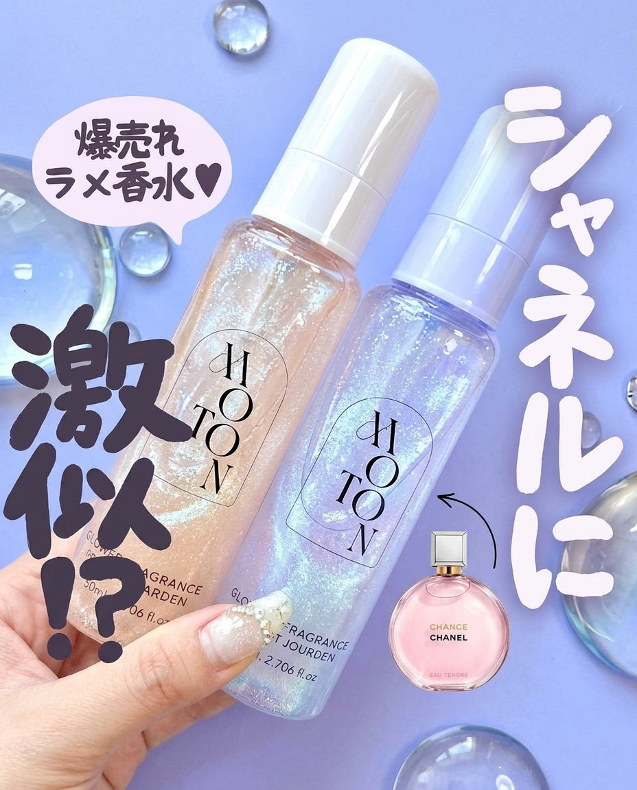 🇯🇵JAPAN ♥ 【限定】MOTON Glow Gel Fragrance 閃亮凝膠香水 80ml（Flower Garden｜Twilight Journey）MOTON グロウジェルフレグランス