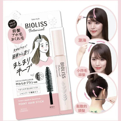 (特價售完即止) 🇯🇵日本 KOSE BIOLISS 頭髮瀏海整理造型棒11G BIOLISS bangs fringe hair styling stick ビオリス　ボタニカル　ポイント　ヘアスティック