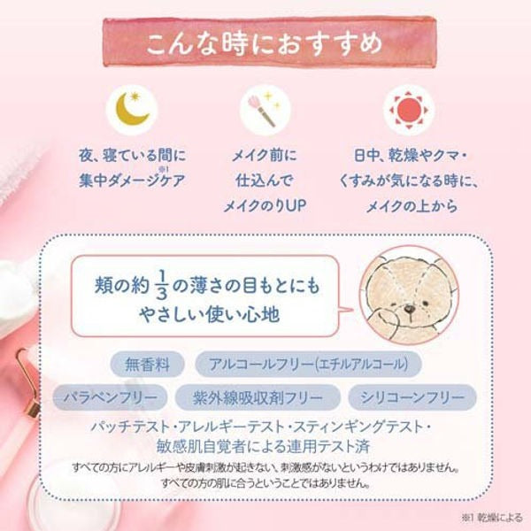 🇯🇵日本 ♥ 高絲 Kose Clear Turn 敏感肌適用去黑眼圈提亮修護眼霜 Repair Eye Cream for Sensitive Skin 20g クリアターン クリアターン ごめんね素肌 クマらないアイクリーム