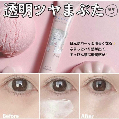 🇯🇵日本 ♥ 高絲 Kose Clear Turn 敏感肌適用去黑眼圈提亮修護眼霜 Repair Eye Cream for Sensitive Skin 20g クリアターン クリアターン ごめんね素肌 クマらないアイクリーム