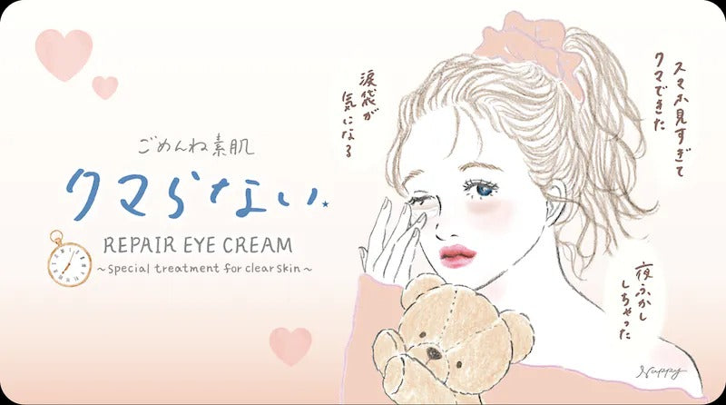 🇯🇵日本 ♥ 高絲 Kose Clear Turn 敏感肌適用去黑眼圈提亮修護眼霜 Repair Eye Cream for Sensitive Skin 20g クリアターン クリアターン ごめんね素肌 クマらないアイクリーム