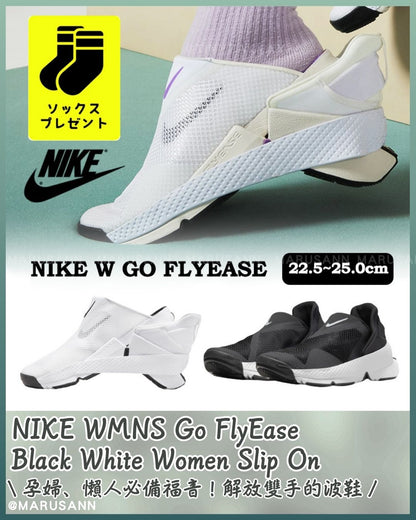 🇯🇵JAPAN JAPNA ♥ NIKE WMNS Go FlyEase Black White Women Slip On sneakers\ A must-have for pregnant women and lazy people! Hands-free sneakers/ 