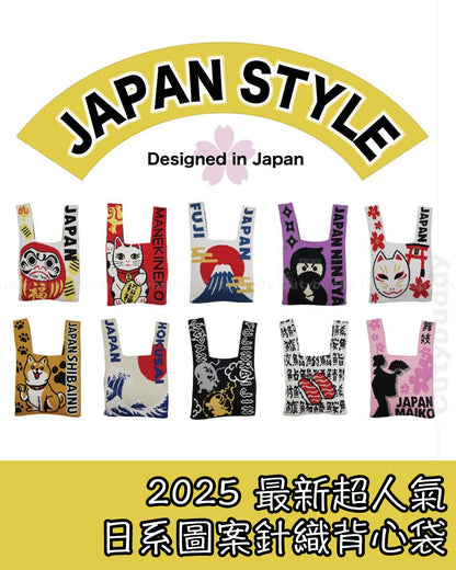 🇯🇵Japan♡ 2025 Latest Popular Japanese Pattern Knitted Vest Bag
 santos 2025 JapaneseStyle Knitted Vest Bag ニットバッグ