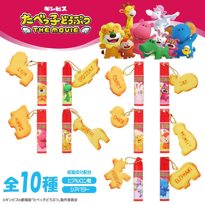 🇯🇵Japan♥ Happy Animals The Movie - Moisturizing Lip Balm with Charm (Random) \ A PH value lip balm for your skin full of memories! 💄 / Shobido x Ginbis Animals The Movie Lip Cream ギンビスたべっ子どうぶつTHE MOVIE マスコット付きリップクリーム