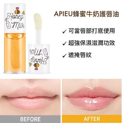 (現貨)🇰🇷韓國｜告别死皮淡化唇紋，乾唇甩皮沙膜咀救星｜APIEU 蜂蜜牛奶護唇油 唇釉 honey & milk lip oil 어퓨허니앤밀크립오일