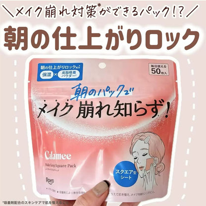 🇯🇵日本 ♥ ROHTO Calamee Make Keep Square Mask 控油濕敷棉片 50枚入  \ 獨特吸附皮脂粉末✨有效控制多餘皮脂防脫妝 /  (Face Mask Face Pack Sebum Control) カラミー メイクキープスクエアパック