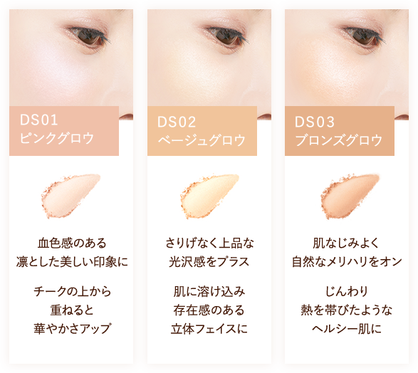 🇯🇵日本EXCEL 打亮修容高光粉餅(DS01 & DS02)エクセル ドレープド シマーグロウ  Draped Shimmer Glow