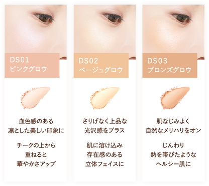 🇯🇵日本EXCEL 打亮修容高光粉餅(DS01 & DS02)エクセル ドレープド シマーグロウ  Draped Shimmer Glow