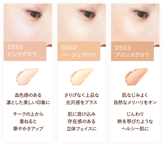 🇯🇵日本EXCEL 打亮修容高光粉餅(DS01 & DS02)エクセル ドレープド シマーグロウ  Draped Shimmer Glow