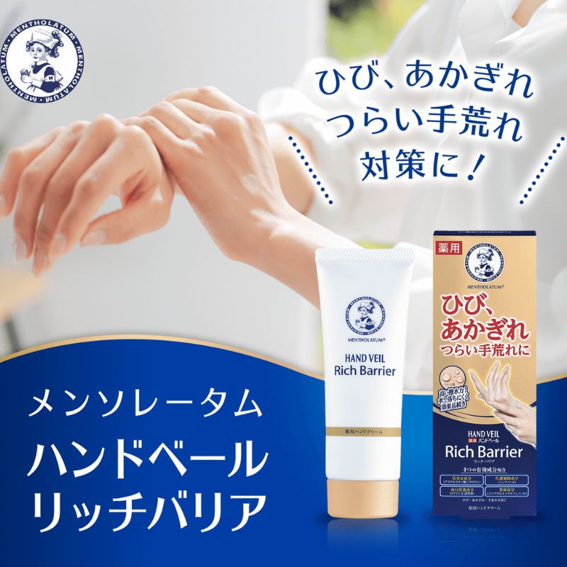 🇯🇵日本 ROHTO 樂敦製藥 曼秀雷敦Hand Veil Rich Barrier 屏障守護濃厚滋潤護手霜 70g Mentholatum Barrier Protective Rich Moisturizing Hand Cream