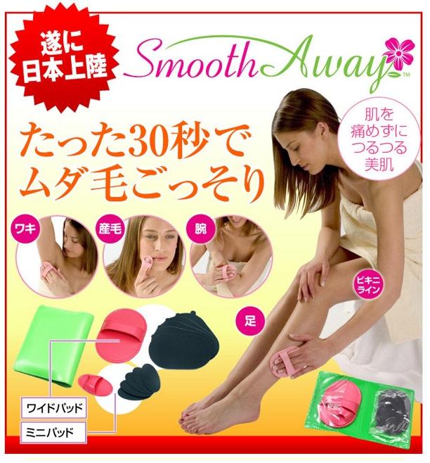 🇯🇵日本 SOSU SMOOTHAWAY Hair Removal Brush 無痛脫毛刷 ムダ毛専用パッド スムースアウェイ