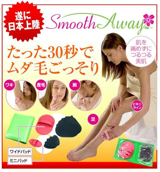 🇯🇵日本 SOSU SMOOTHAWAY Hair Removal Brush 無痛脫毛刷 ムダ毛専用パッド スムースアウェイ