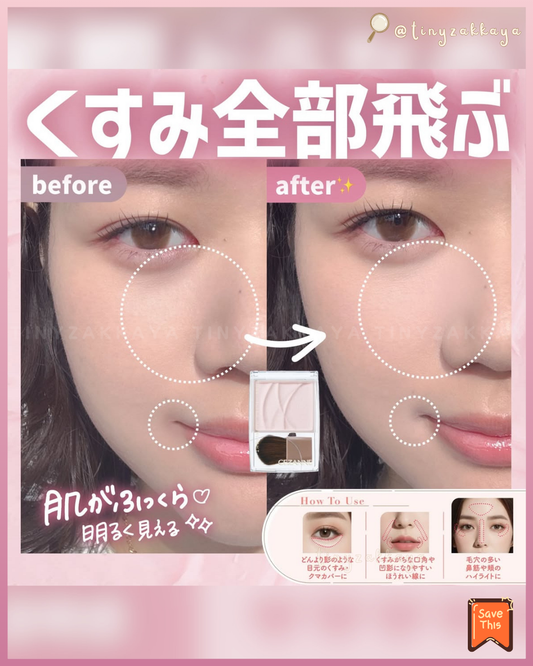 🇯🇵日本 ♥ CEZANNE Tone Filter Highlighter 濾鏡柔焦高光修容粉 [02 Filter Pink] [01 Filter Beige] セザンヌ トーンフィルターハイライト