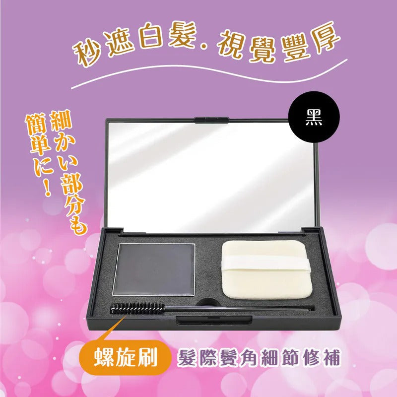 🇯🇵日本  TO-PLAN 2way白髮遮蓋粉餅5g Hair Retouching Compact トプラン 白髪かくし ファンデーション ミラー付 コンパクトセット