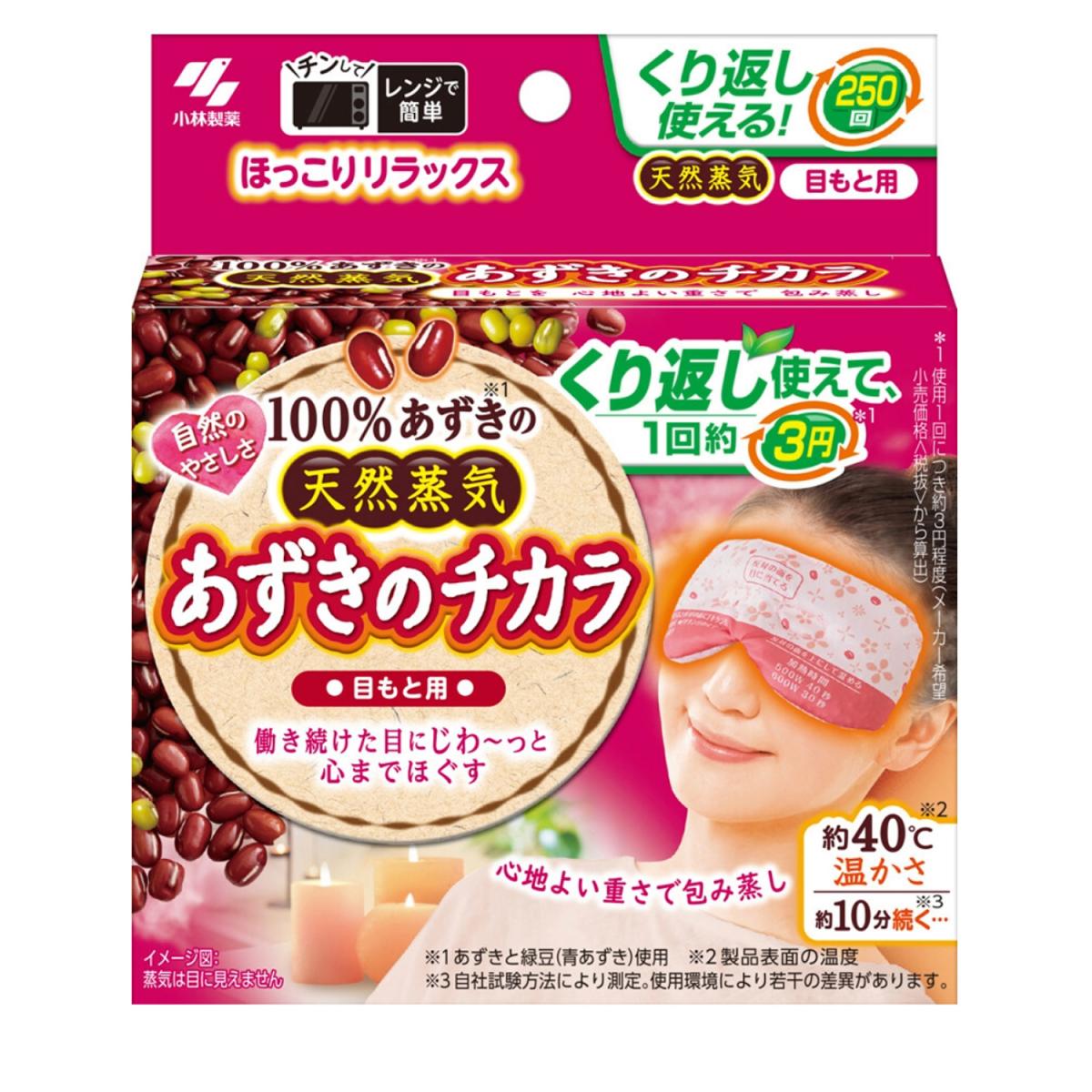 🇯🇵Japan KOBAYASHI Kobayashi Pharmaceutical Natural Red Bean Steam Thermal Eye Mask (Reusable) Kobayashi Pharmaceutical Azuki no Chikara for eyes あずきのチカラ目もと用