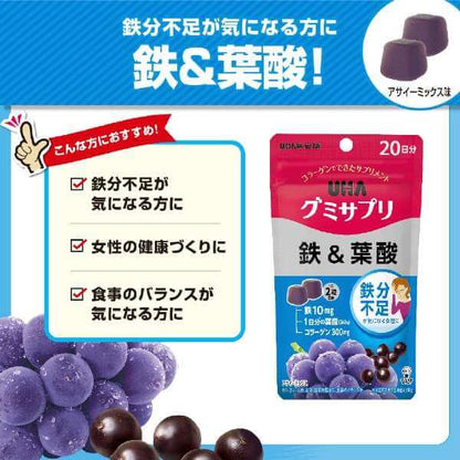 🇯🇵JAPAN♥ UHA IRON & FOLIC Acid Gummy Supplement Iron & Folic Acid 味覺糖 鐵＆葉酸 營養補充軟糖 \Threads洗版神物！補鐵緩解經痛/