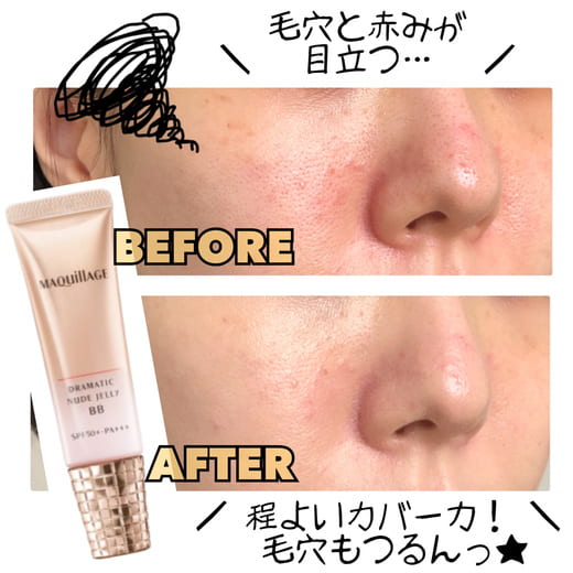 🇯🇵日本｜妝容唔會甩落口罩｜MAQUILLAGE Dramatic Nude Jelly BB Natural ドラマティック ヌードジェリー BB 30g SPF50・PA+++