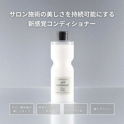 🇯🇵日本 河北裕介 &be 染燙後護色護髮素  After Salon pH Conditioner  アフターサロンpHコンディショナー