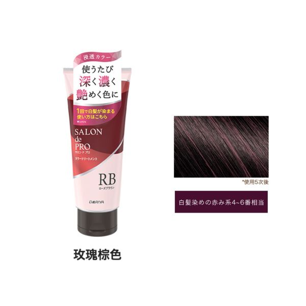 🇯🇵日本 DARIYA黛莉亞 Salon de Pro 白髮用染髮護髮膏 Hair Color Treatment 180g