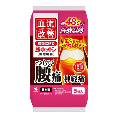 🇯🇵Japanese Kiribai Blood Flow Improves Waist Warmer Stickers 10pcs Kobayashi Pharmaceutical Kiribai Blood Flow Improves Waist Warmer Stickers 10pcs